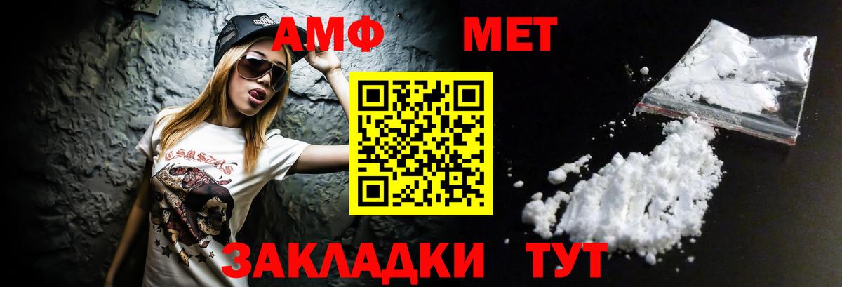 Елабуга  АМФЕТАМИН  Вход с VPN  АМФ 98%  Амфетамин 