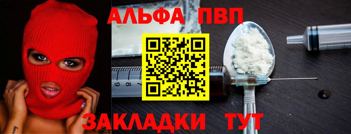 A PVP Crystall  Вход с VPN  APVP VHQ  Елабуга  где купить наркоту  APVP СК  Alpha PVP 