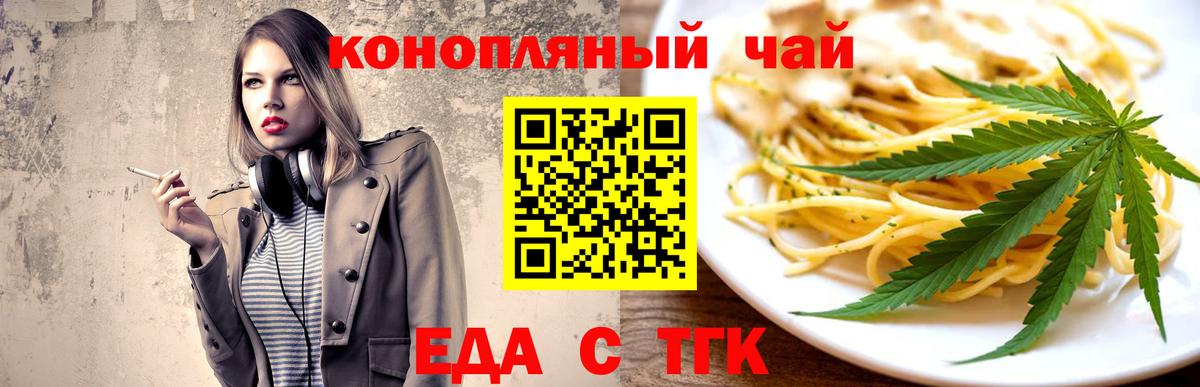 Елабуга  Cannafood конопля  Вход с VPN 