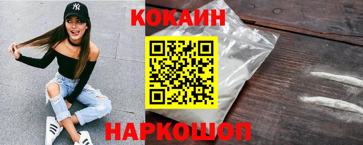 COCAIN 99% Елабуга