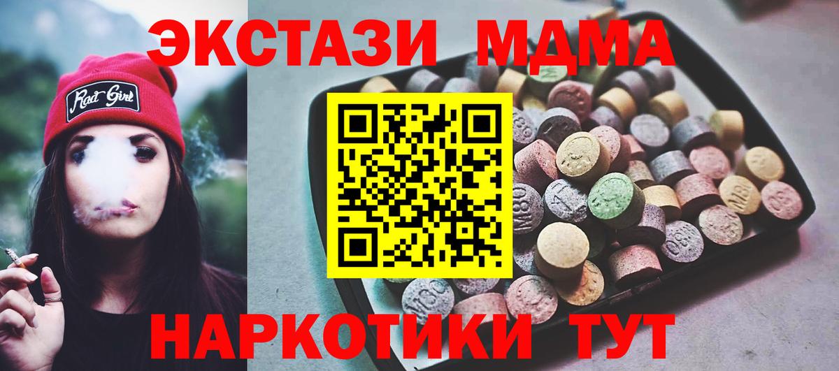 Экстази Дубай  Экстази TESLA  Вход с VPN  Ecstasy  Елабуга 