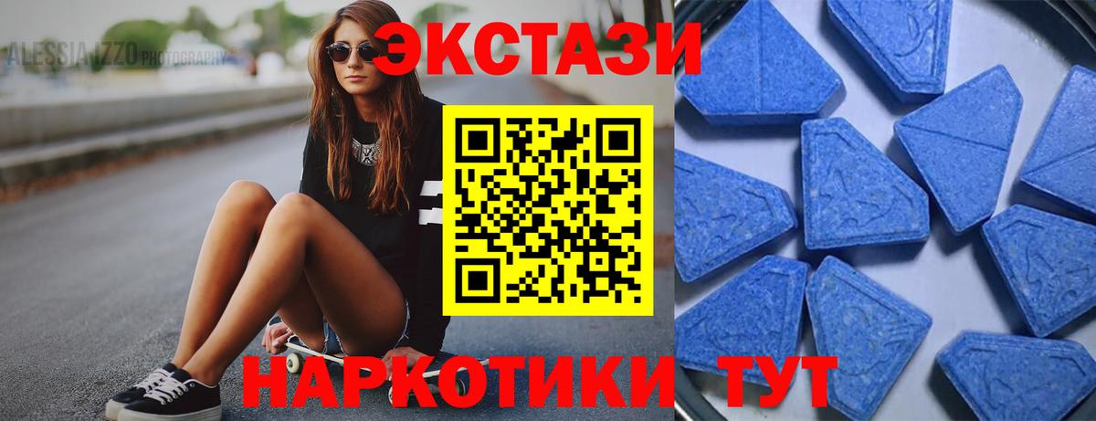 ЭКСТАЗИ круглые Елабуга