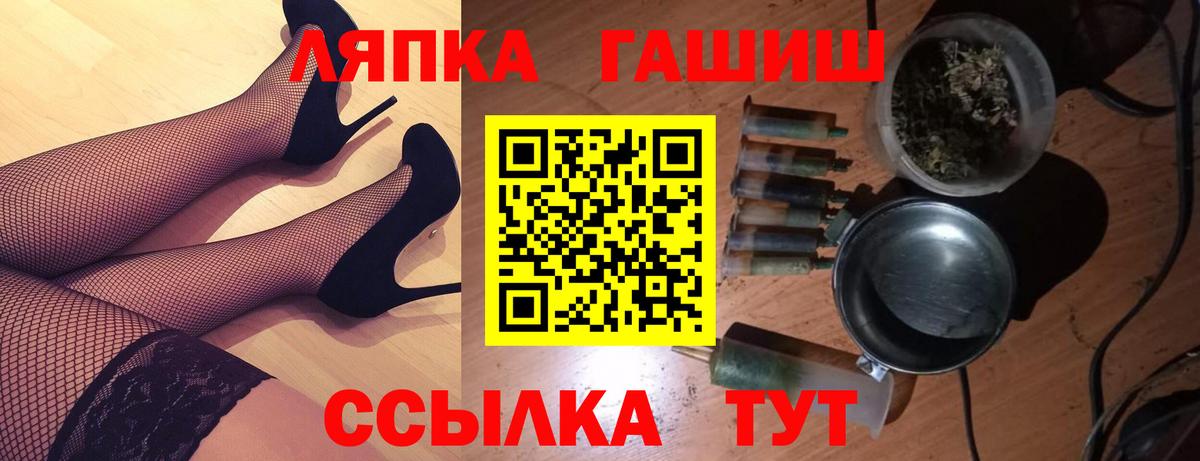 ГАШ убойный  ГАШ  Вход с VPN  Елабуга  ГАШИШ гарик 