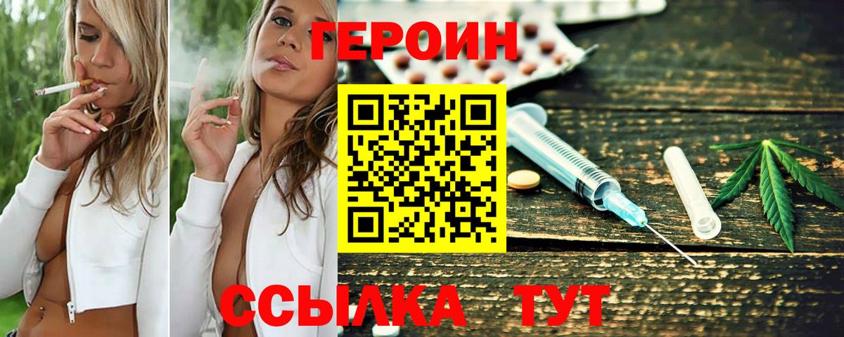 ГЕРОИН хмурый Елабуга