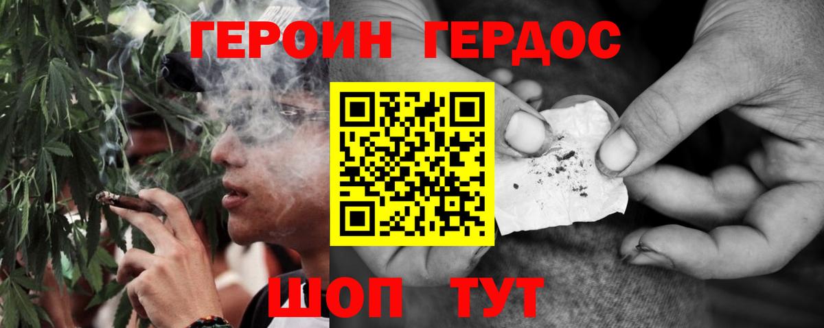 Елабуга  Героин  Вход с VPN  ГЕРОИН хмурый 
