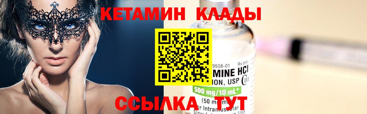 Елабуга  Кетамин ketamine  Вход с VPN 