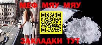 MESCALINE Кумертау