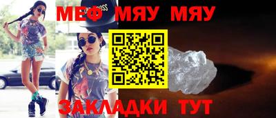 MESCALINE Кумертау