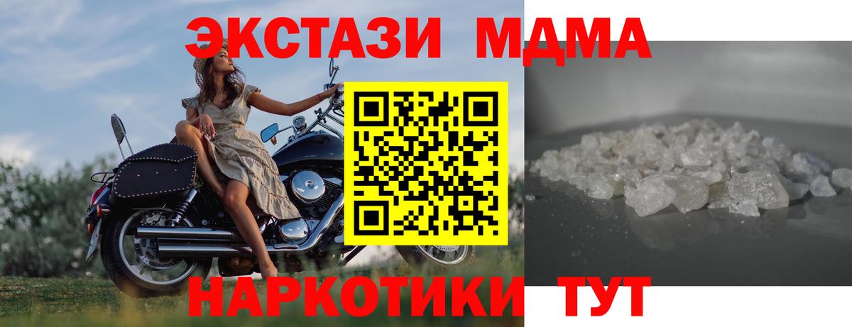 MDMA  МДМА кристаллы  Вход с VPN  Елабуга 