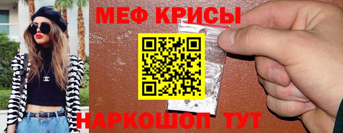 Мефедрон  МЕФ кристаллы  Мефедрон  Елабуга  МЕФ mephedrone  Вход с VPN 
