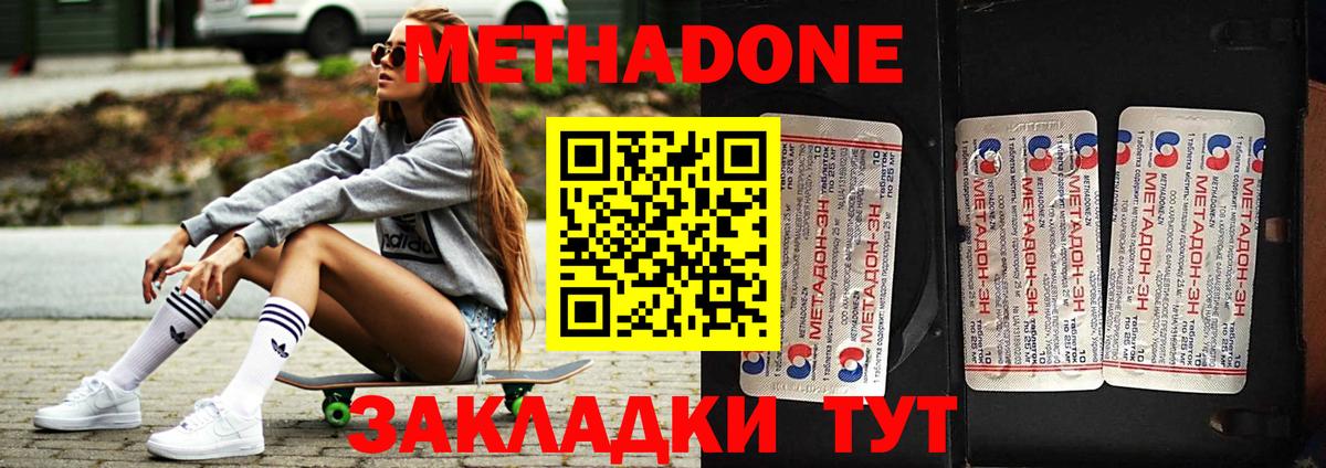 Елабуга  MEGA сайт  Вход с VPN  Метадон кристалл 