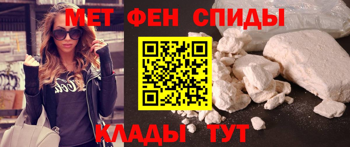 Елабуга  Первитин  Вход с VPN  Метамфетамин Декстрометамфетамин 99.9% 
