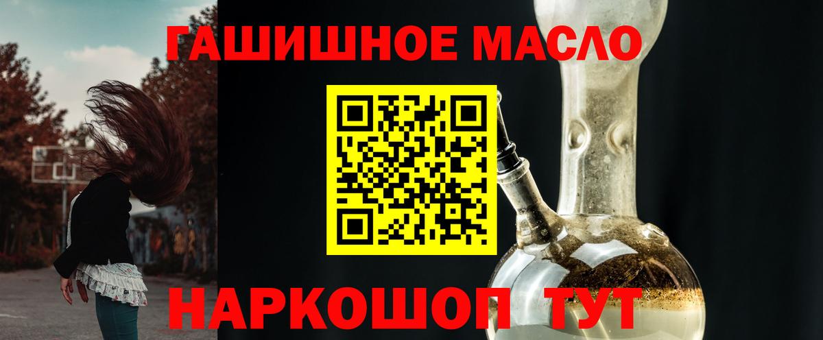 ТГК Wax  Вход с VPN  ТГК гашишное масло  Елабуга 